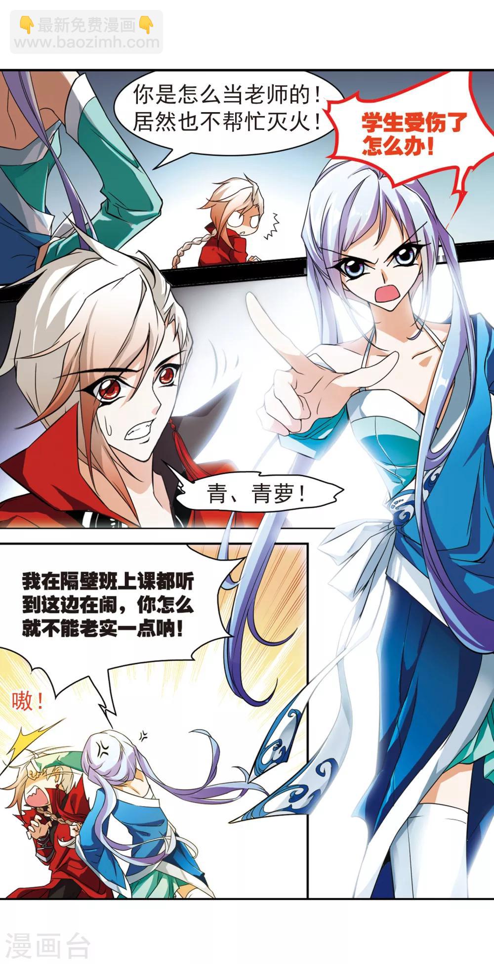 第34话 五行仙师-第34话