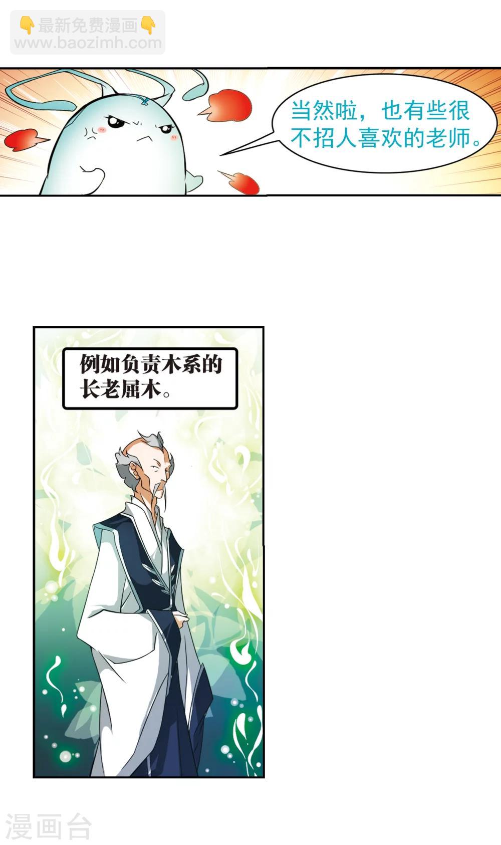 第34话 五行仙师-第34话