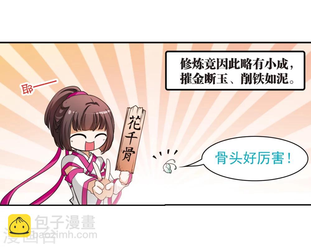第34话 五行仙师-第34话