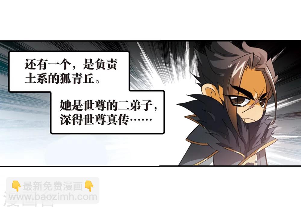 第34话 五行仙师-第34话