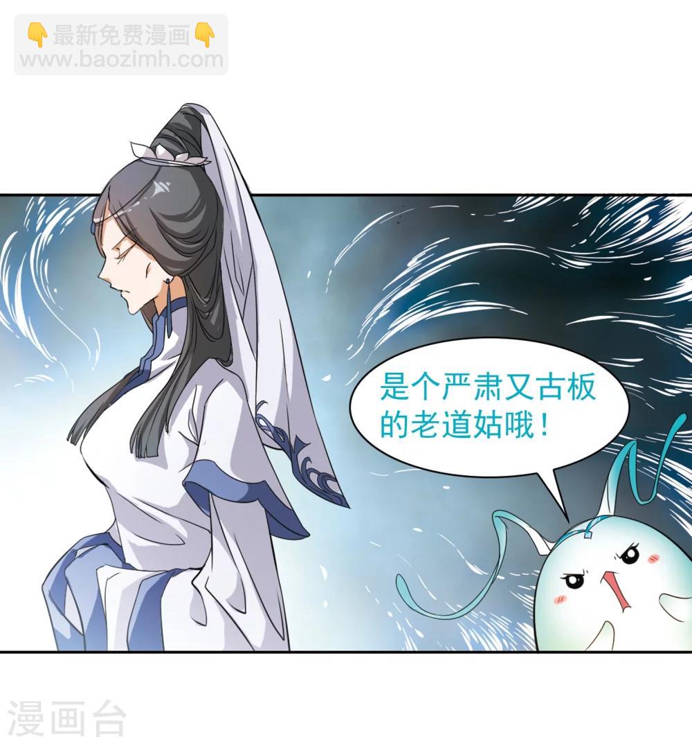 第34话 五行仙师-第34话
