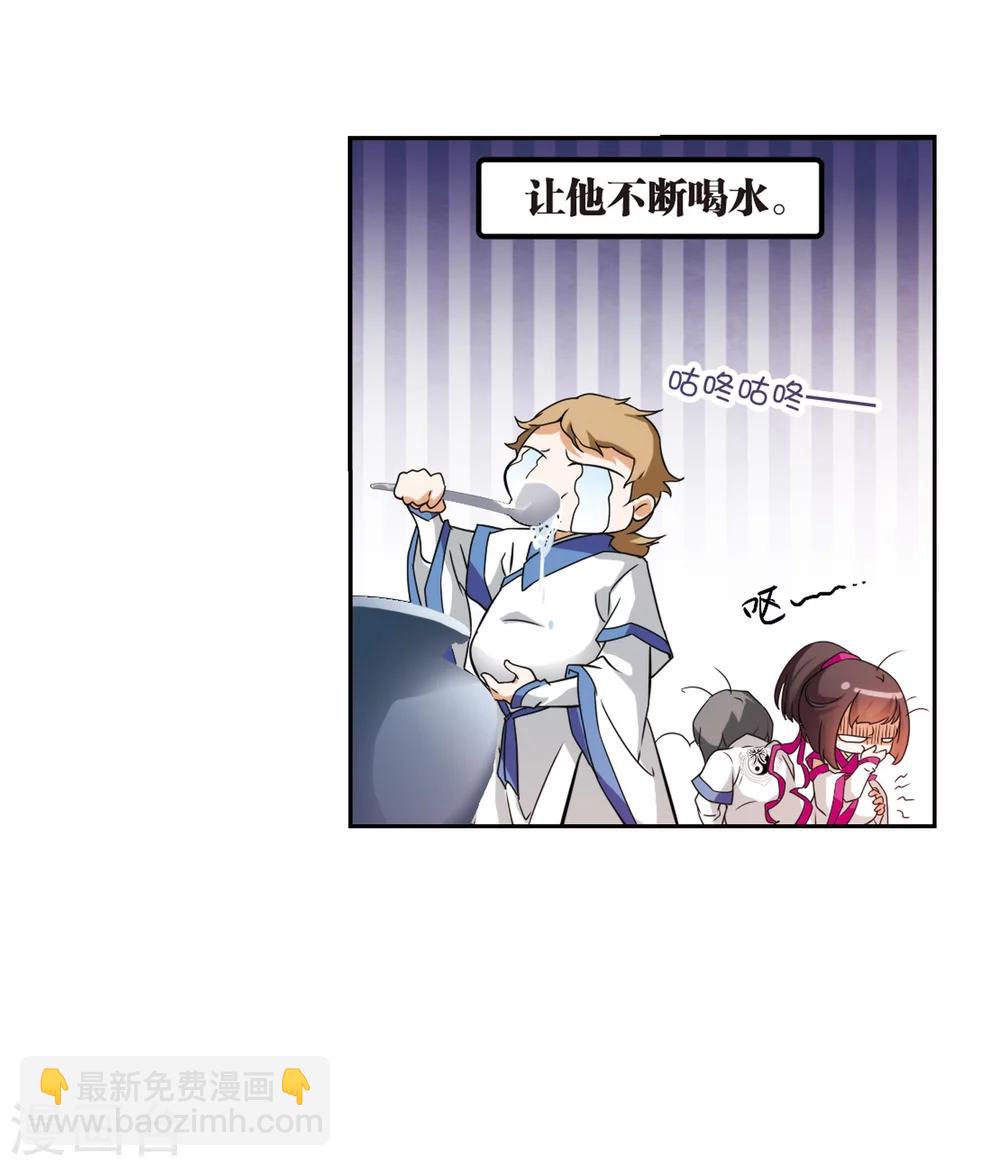 第34话 五行仙师-第34话