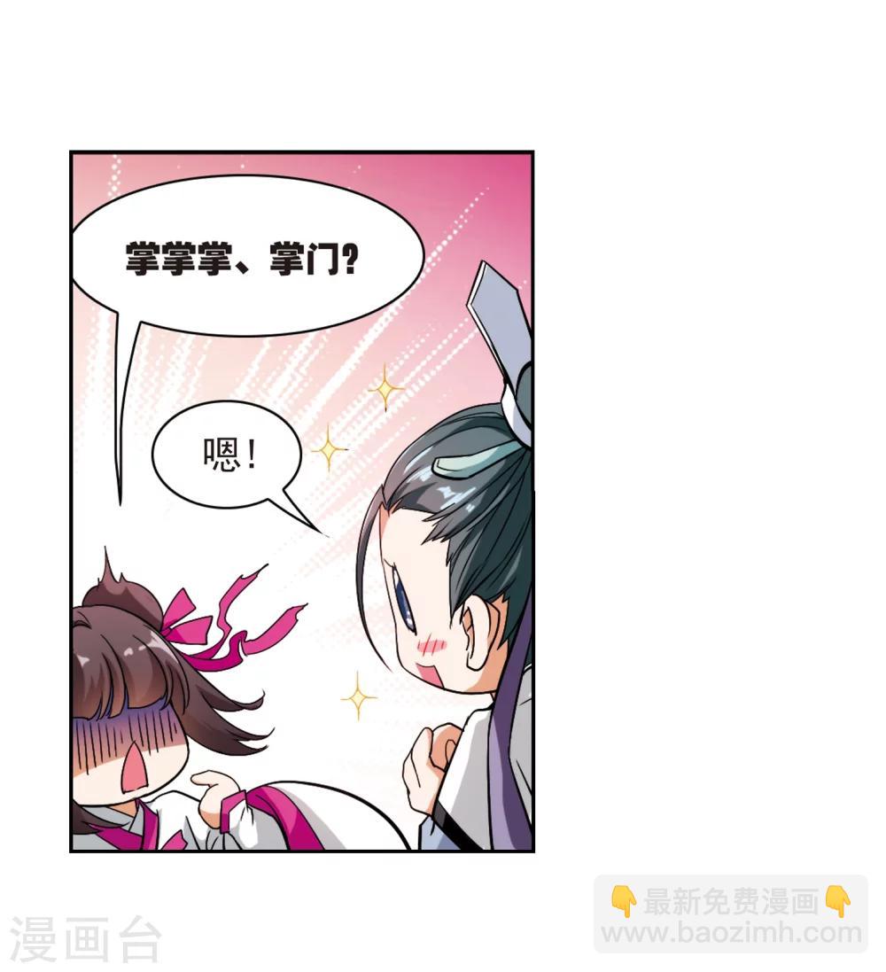 第36话 弟子云隐-第36话