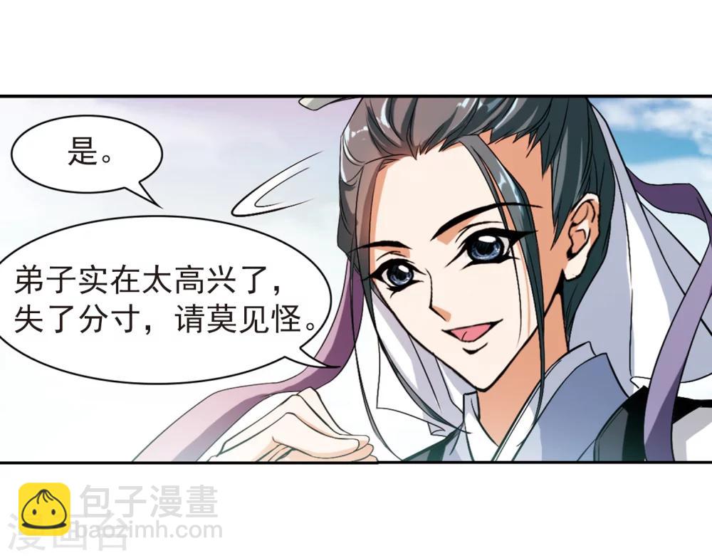 第36话 弟子云隐-第36话