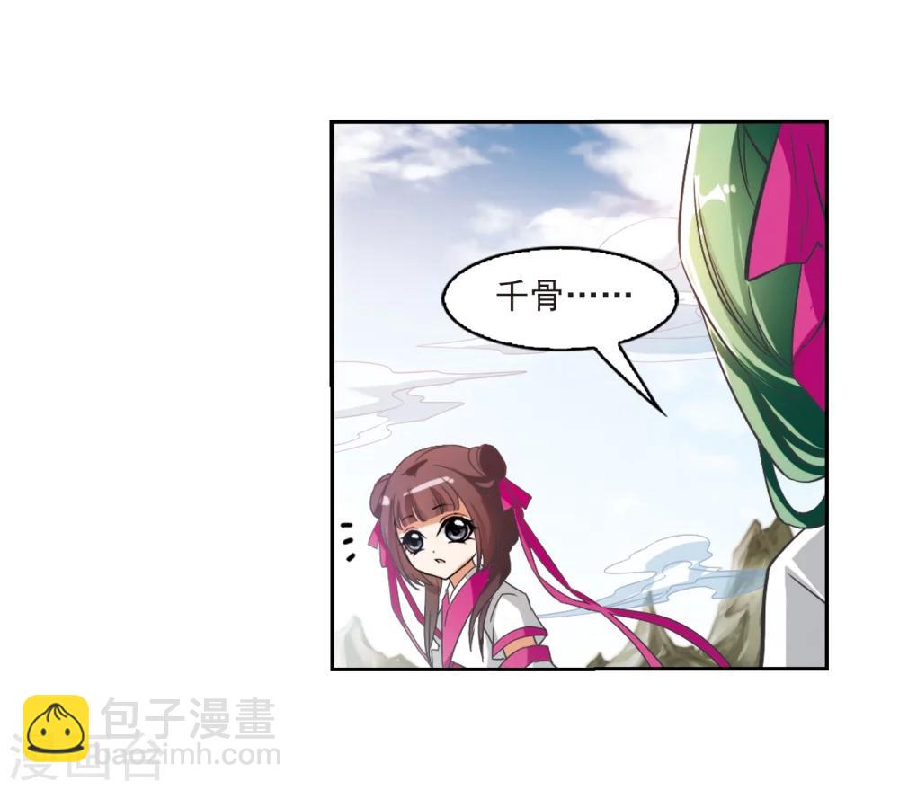 第36话 弟子云隐-第36话