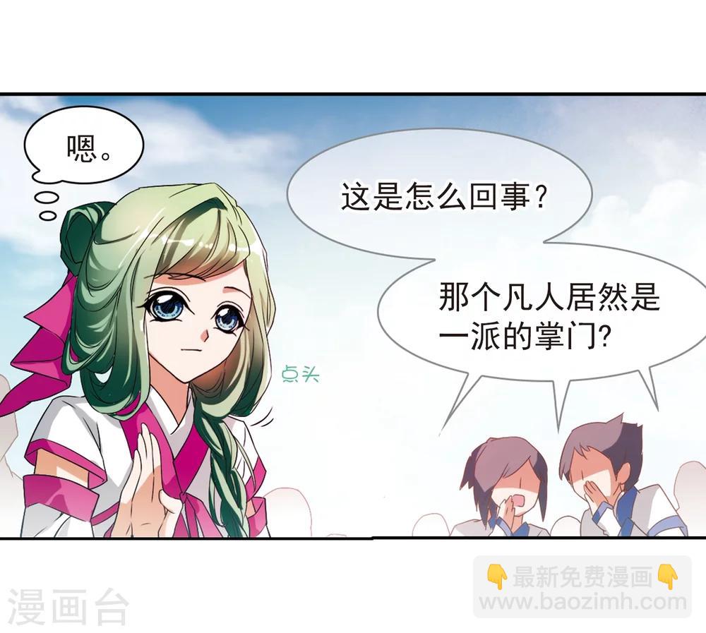 第36话 弟子云隐-第36话