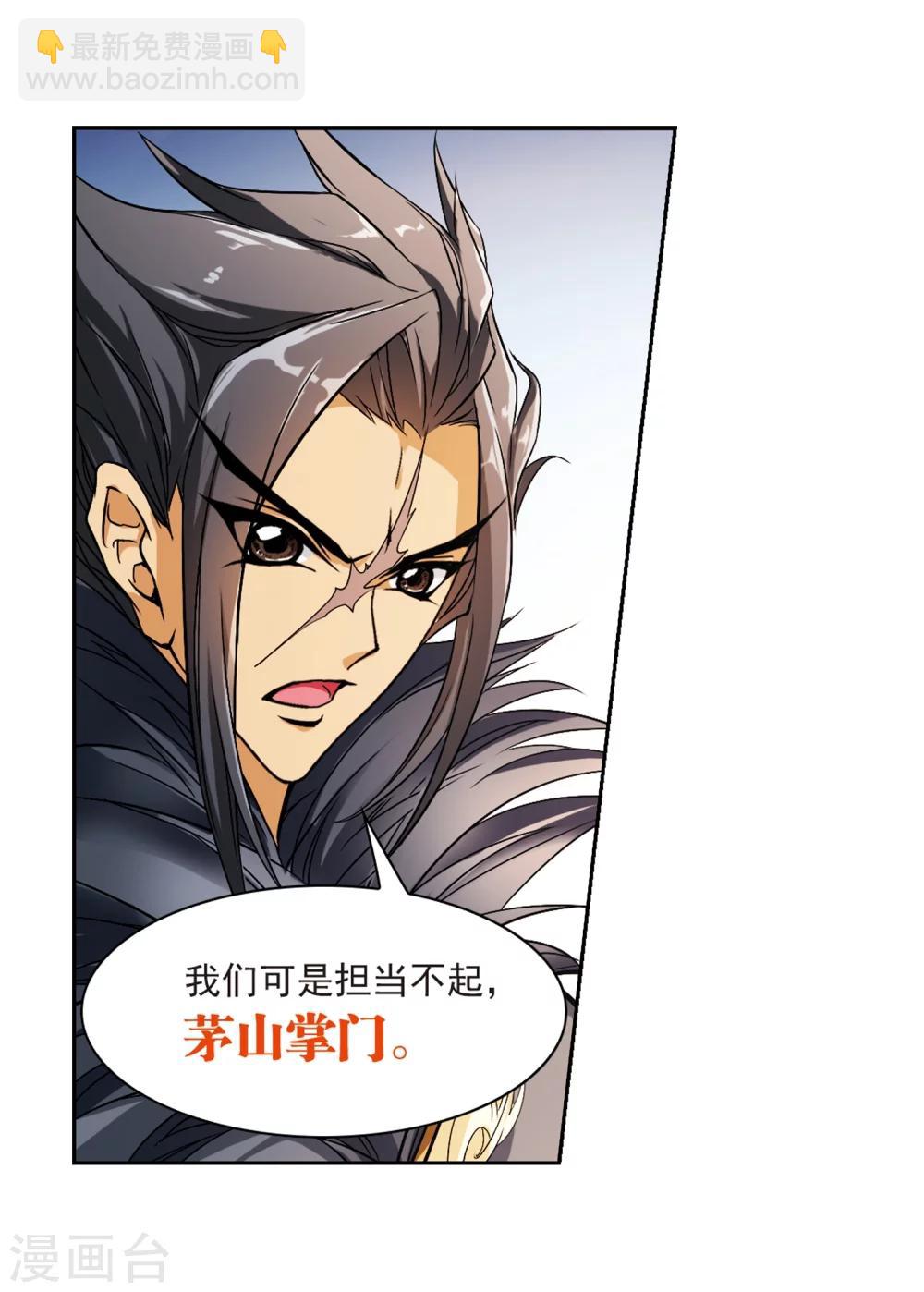 第36话 弟子云隐-第36话