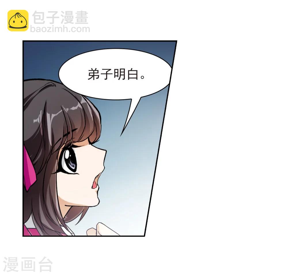 第38话 断念之剑(1)-第38话