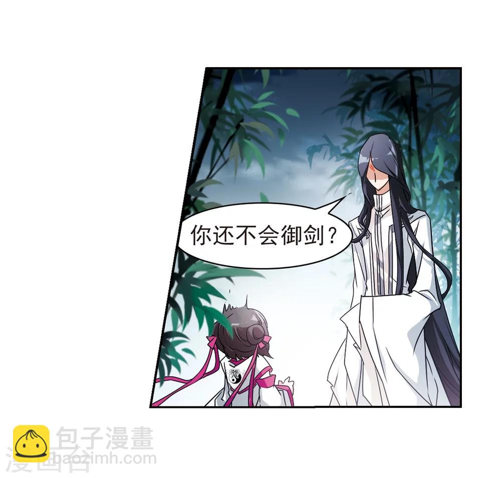 第38话 断念之剑(1)-第38话