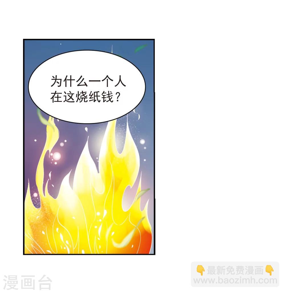 第38话 断念之剑(1)-第38话