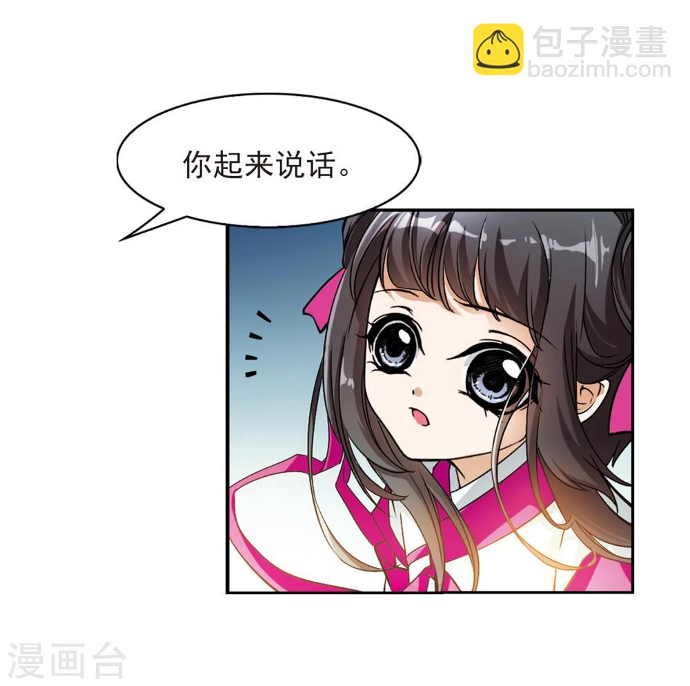 第38话 断念之剑(1)-第38话