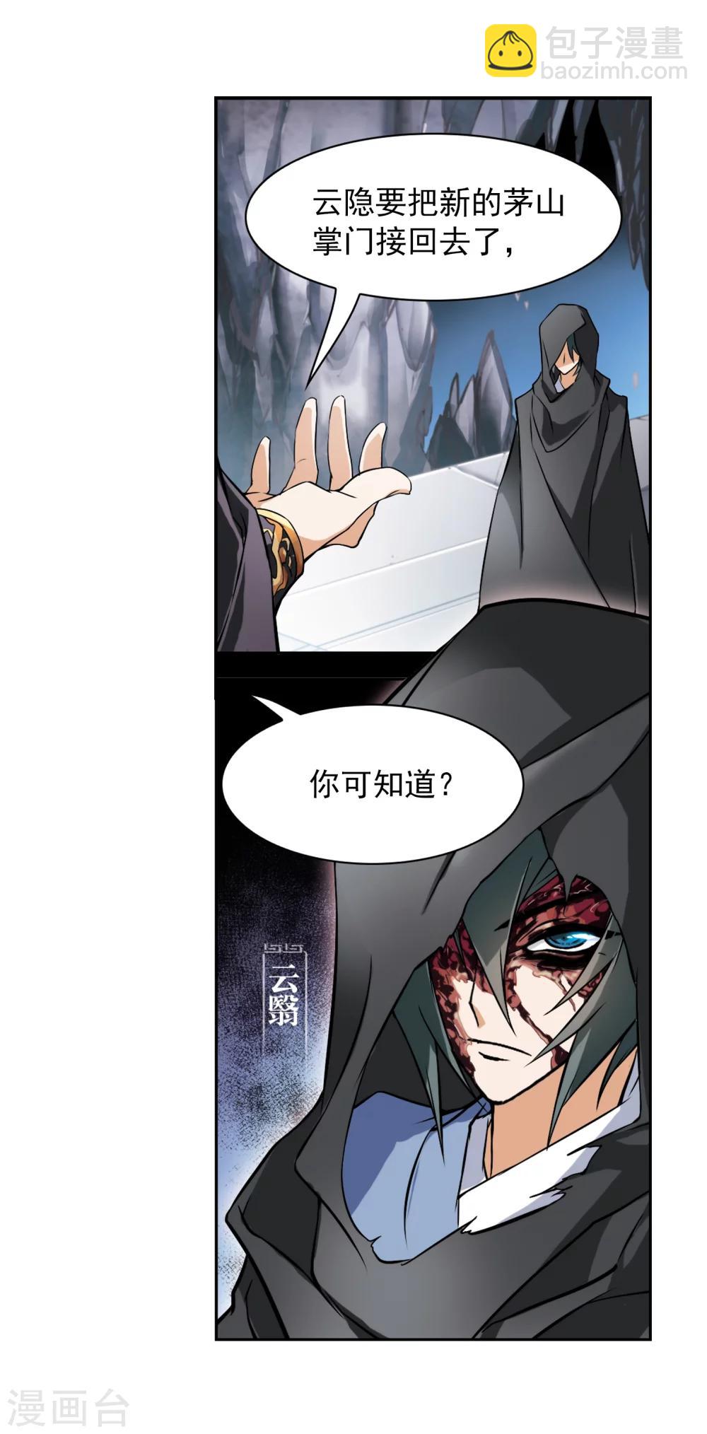第40话 七杀魔殿-第40话