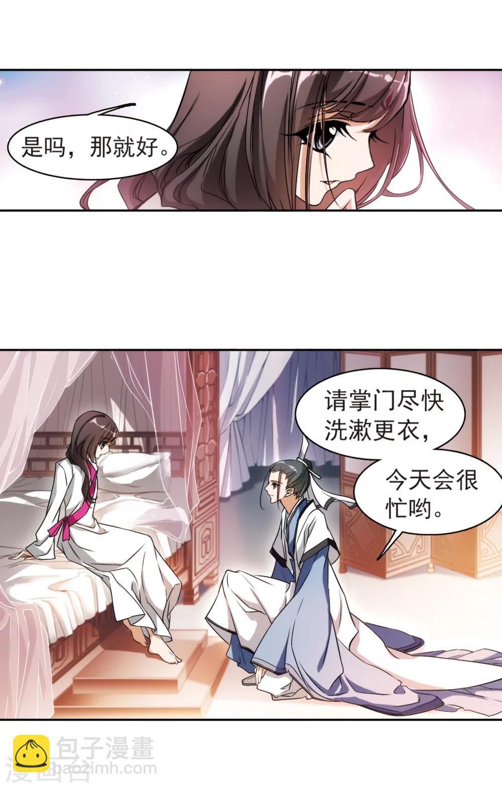 第42话 云隐、云隐？-第42话