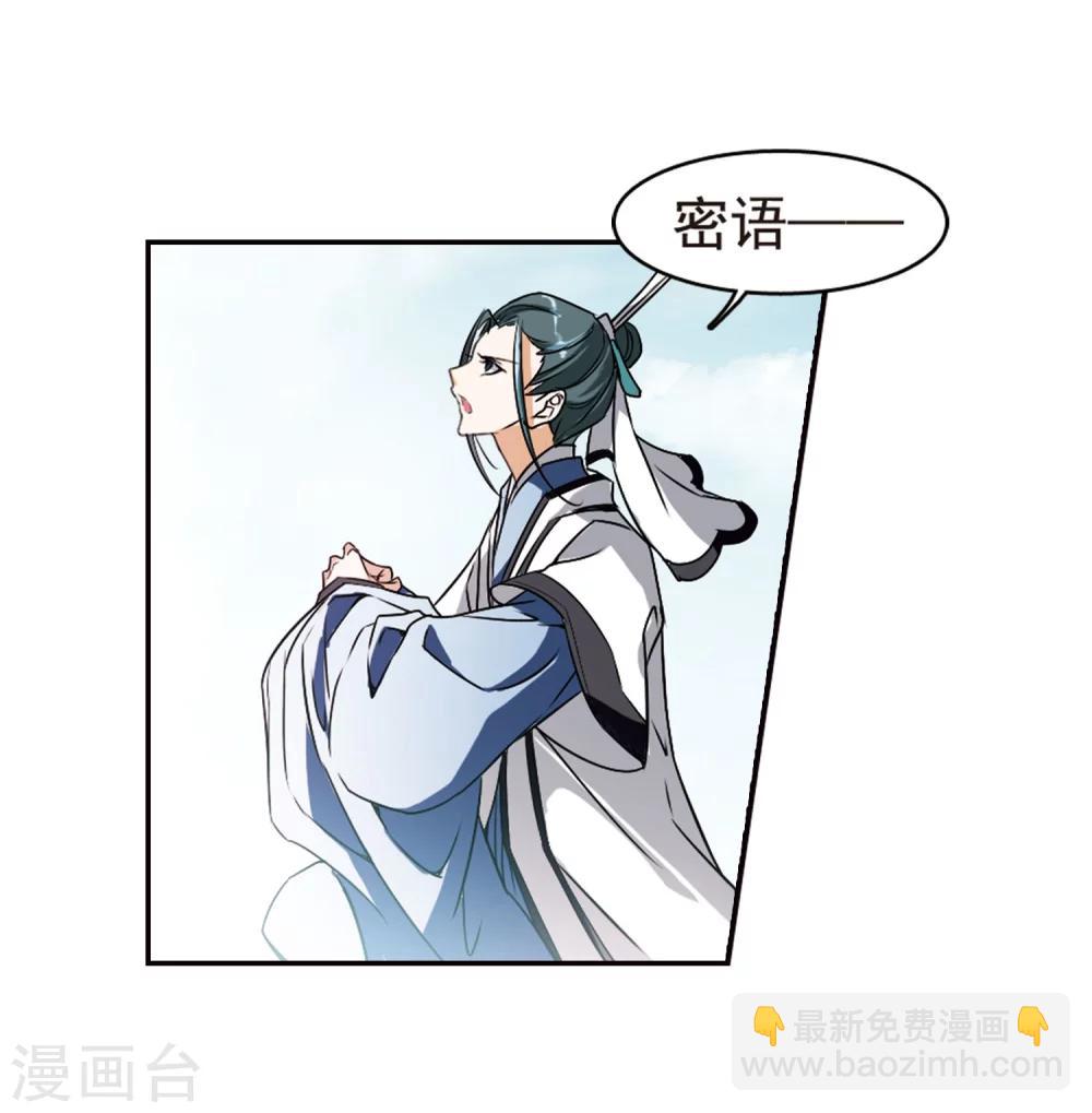 第44话 魔君阡陌(1)-第44话