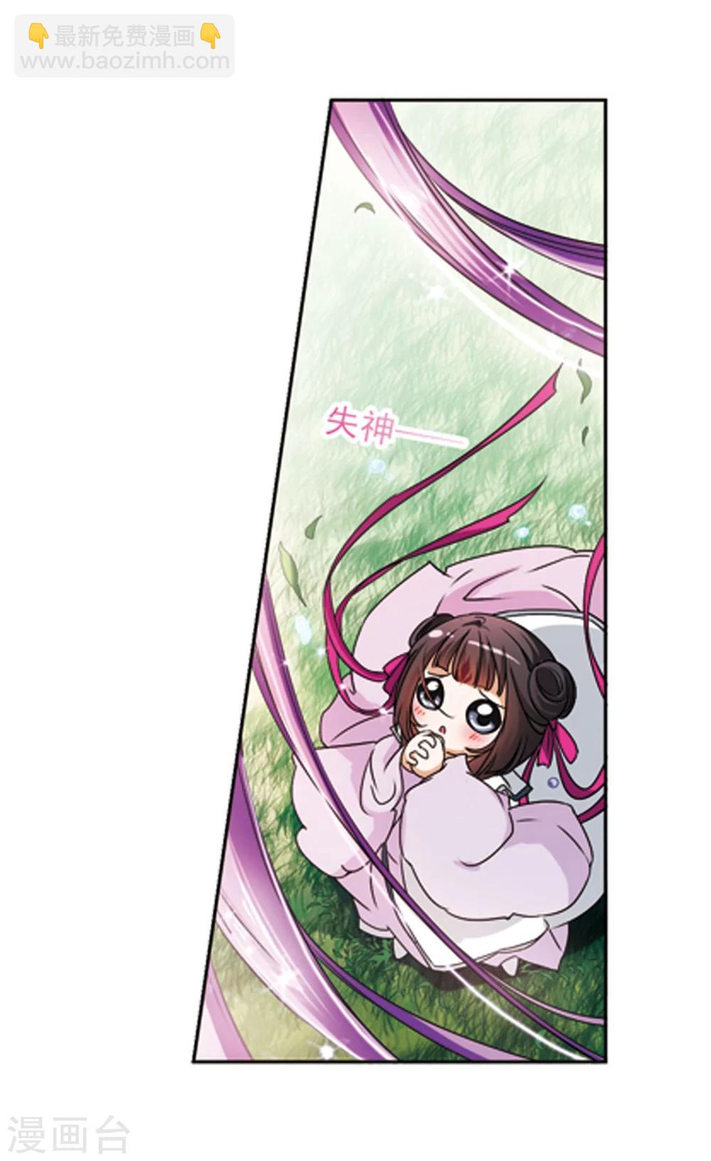 第44话 魔君阡陌(1)-第44话