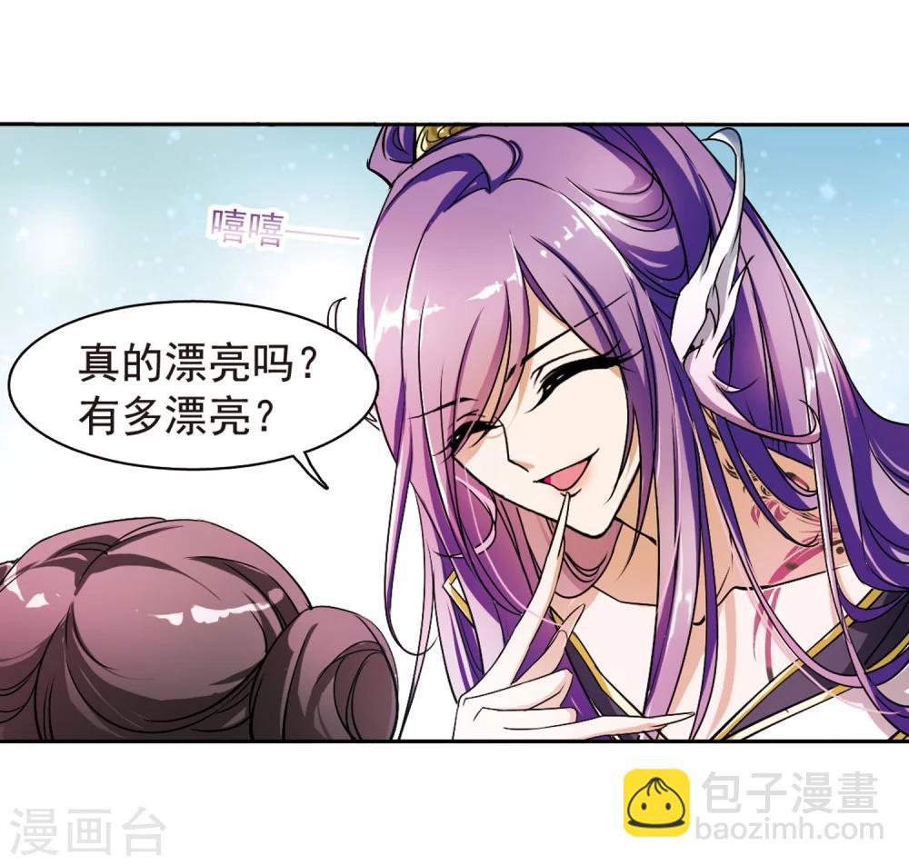 第44话 魔君阡陌(1)-第44话