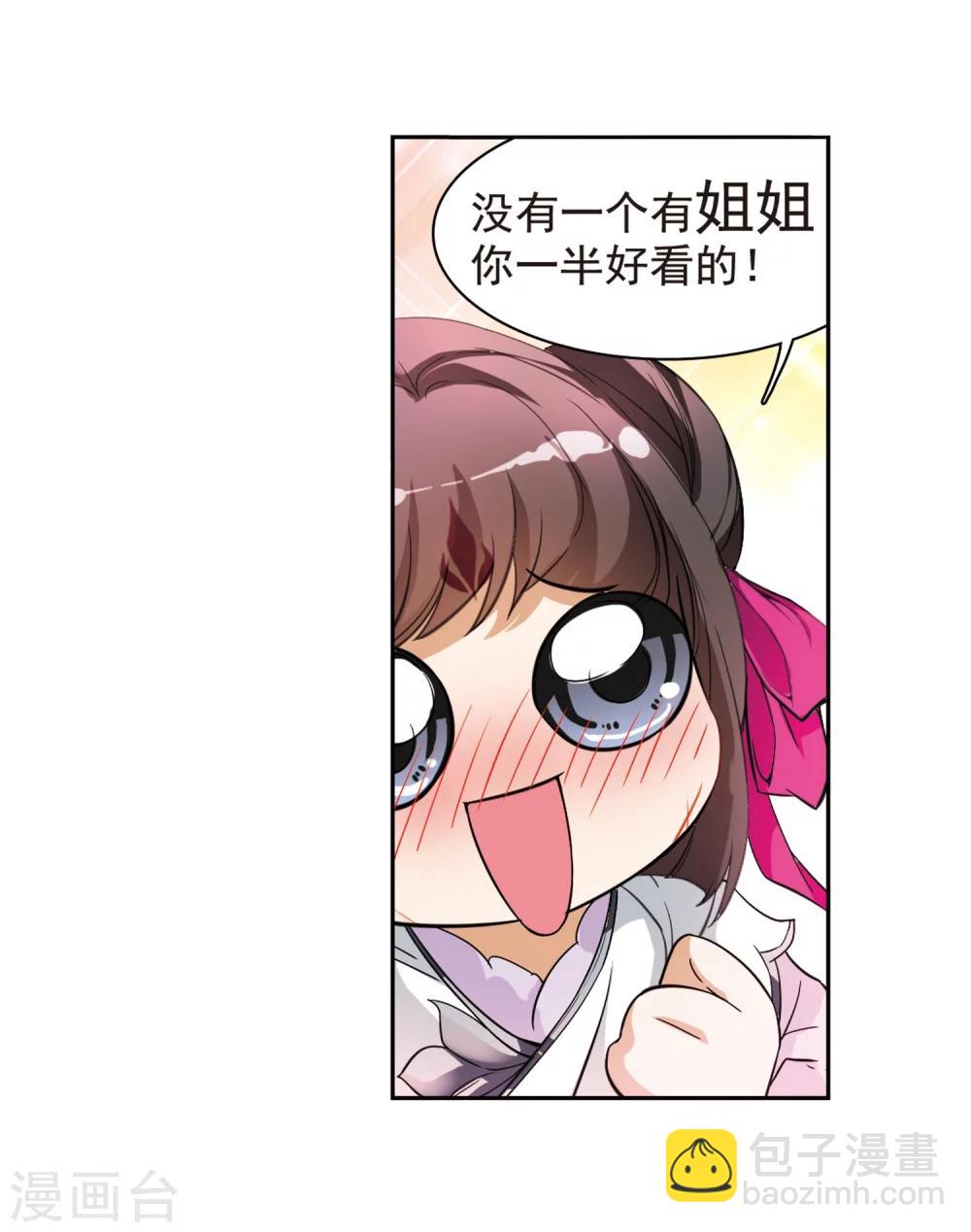 第44话 魔君阡陌(1)-第44话