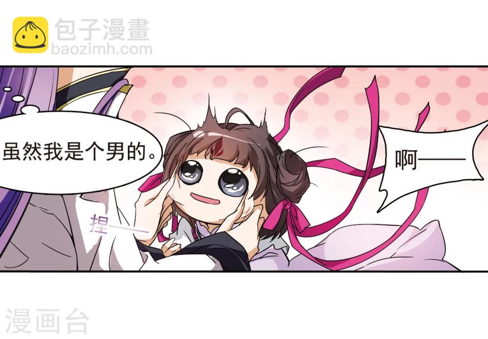 第44话 魔君阡陌(1)-第44话