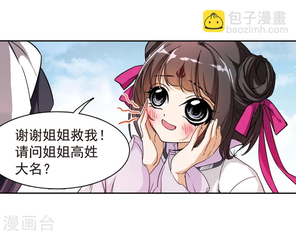 第44话 魔君阡陌(1)-第44话