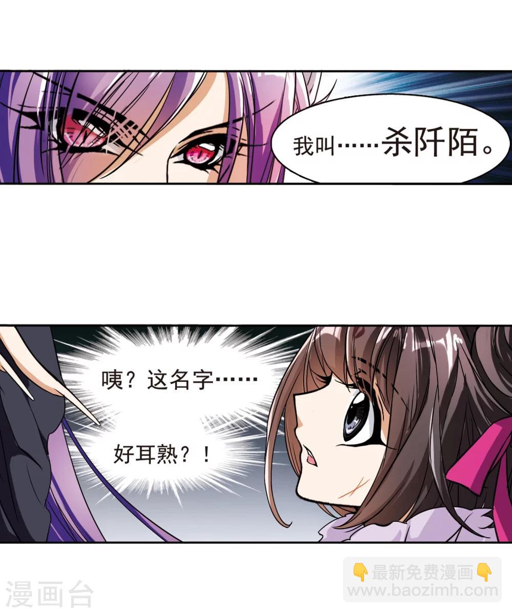 第44话 魔君阡陌(1)-第44话