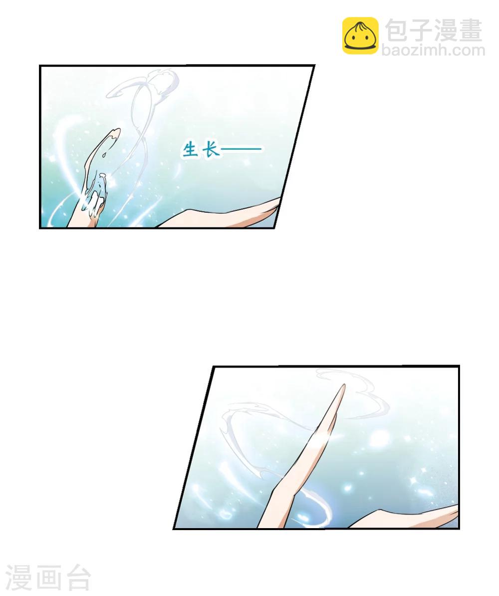 第46话 指骨项链-第46话