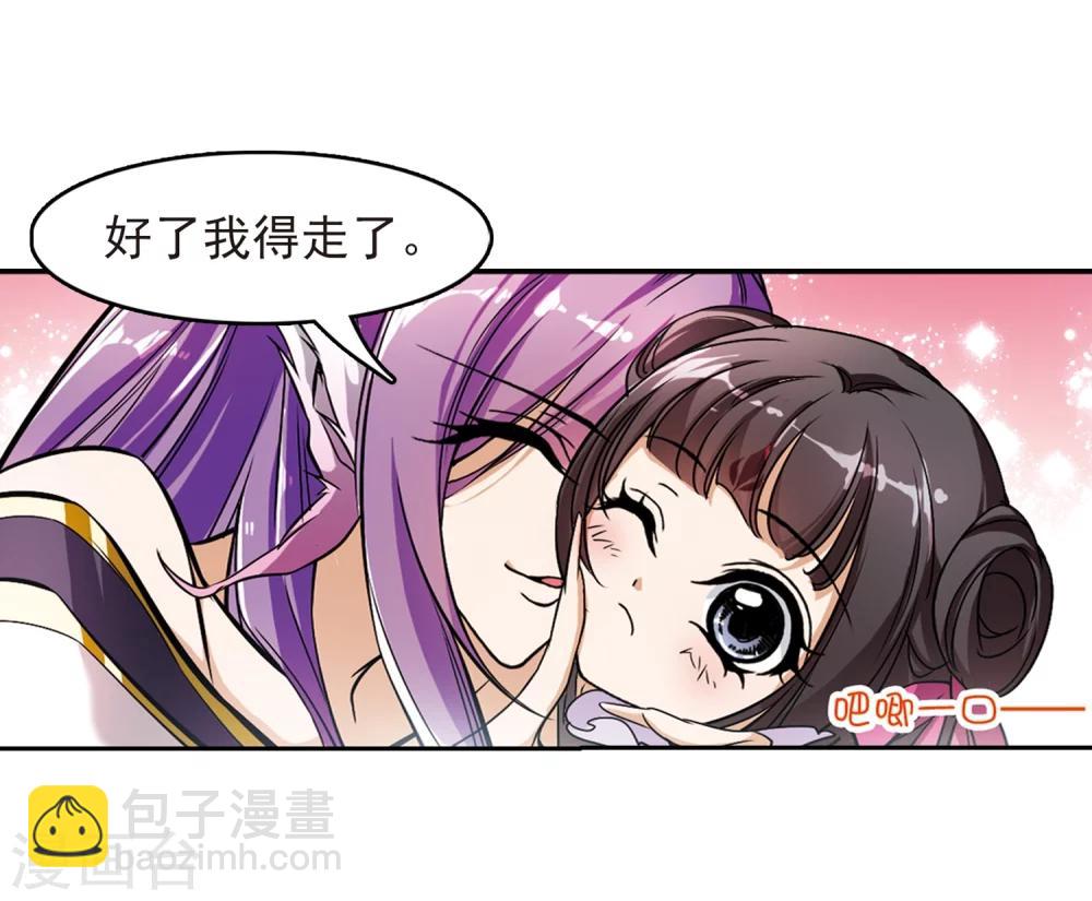 第46话 指骨项链-第46话