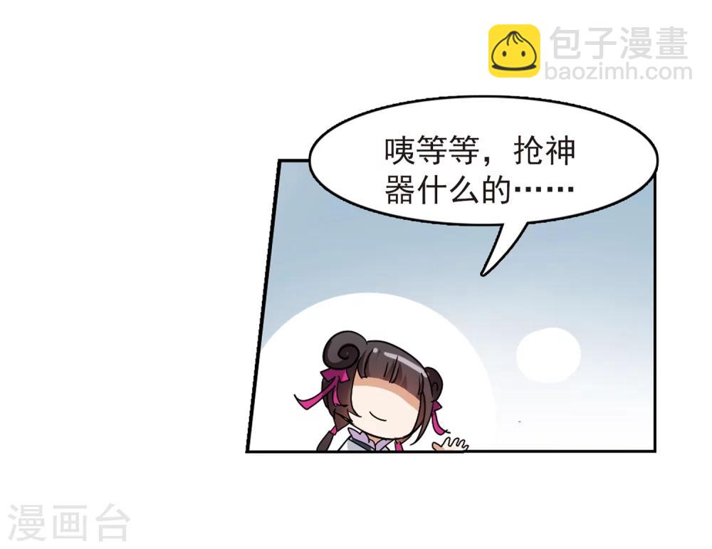 第46话 指骨项链-第46话