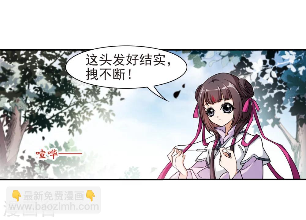 第46话 指骨项链-第46话
