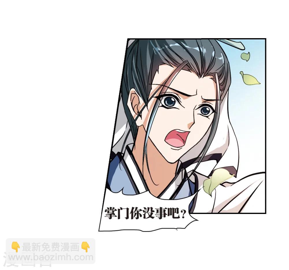 第46话 指骨项链-第46话