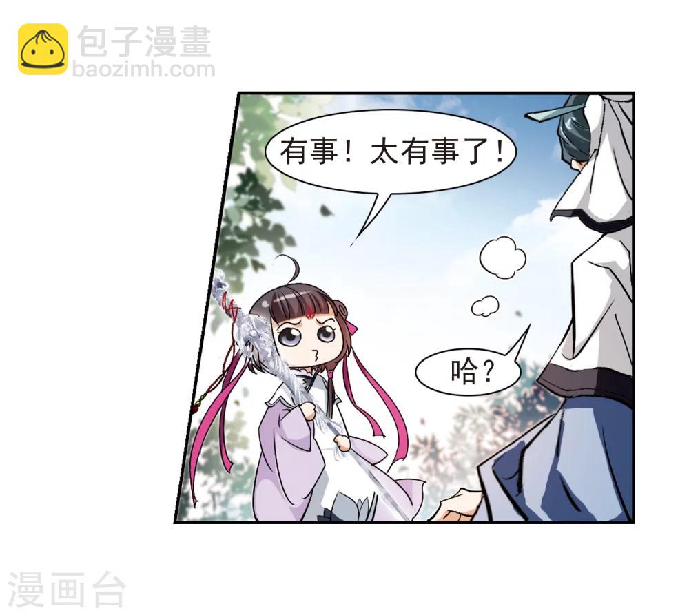 第46话 指骨项链-第46话