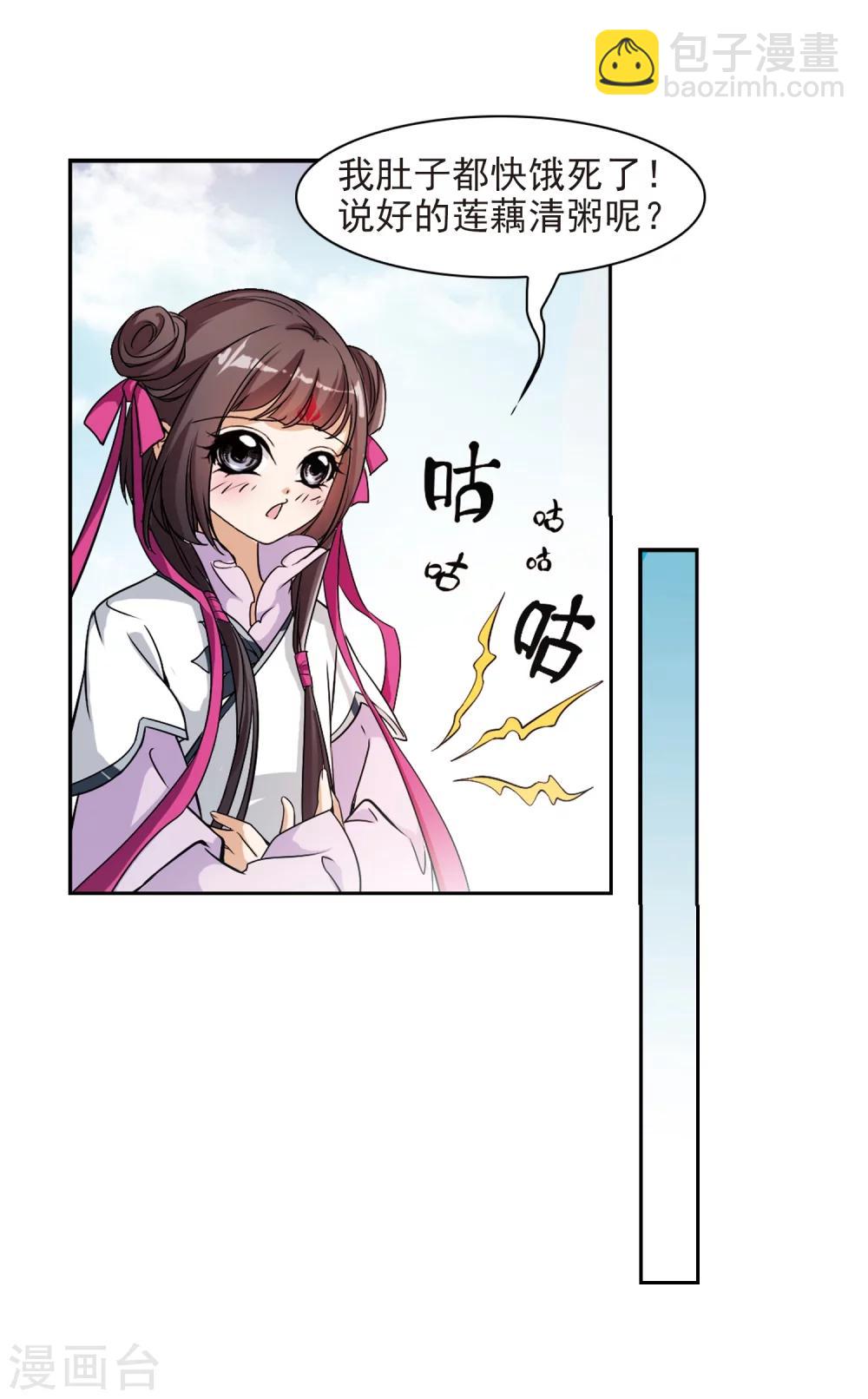第46话 指骨项链-第46话