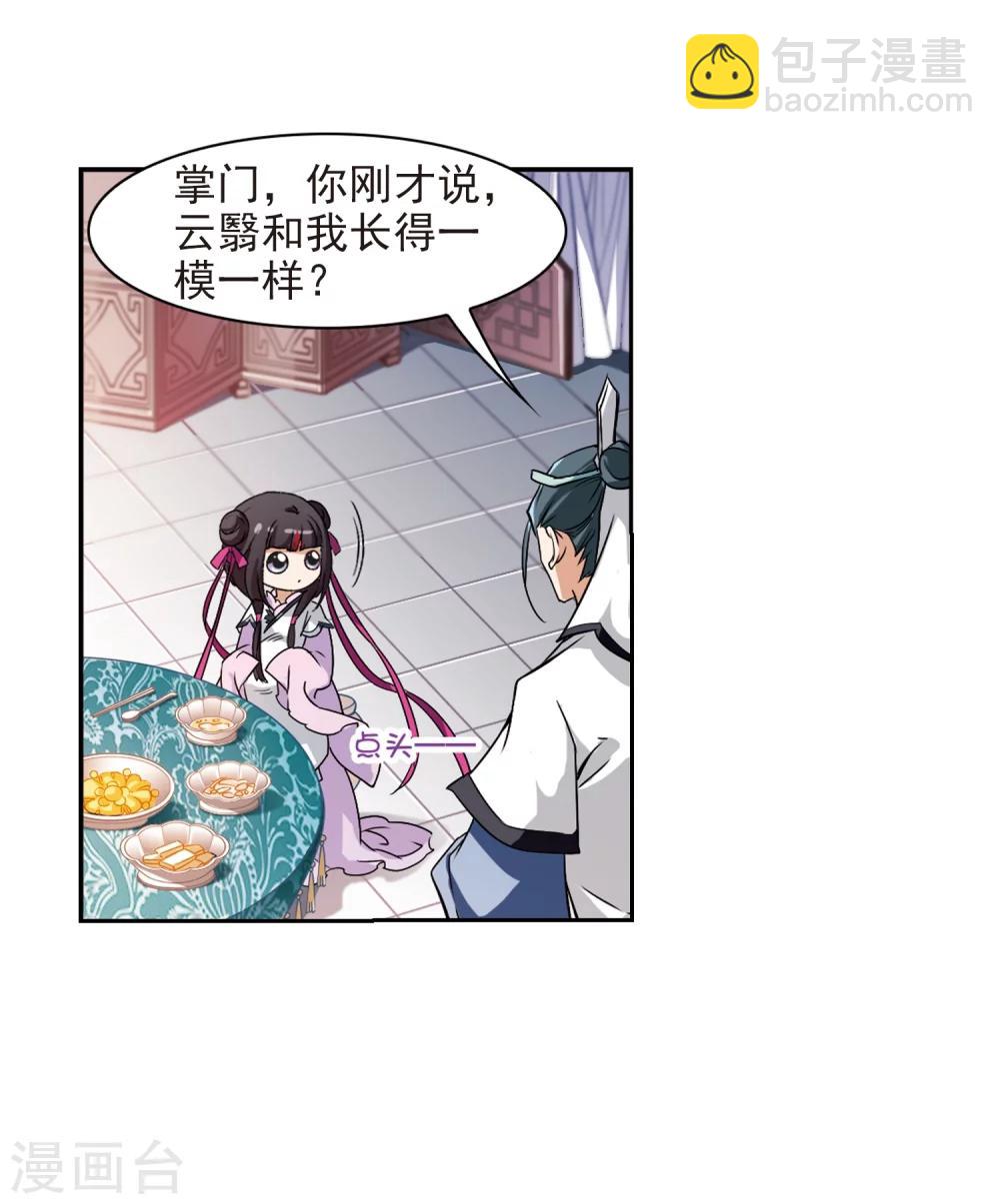 第46话 指骨项链-第46话