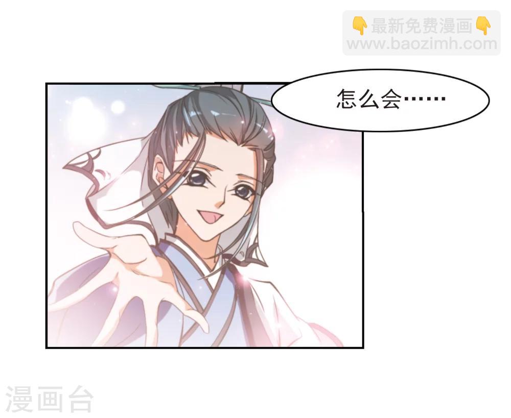 第46话 指骨项链-第46话