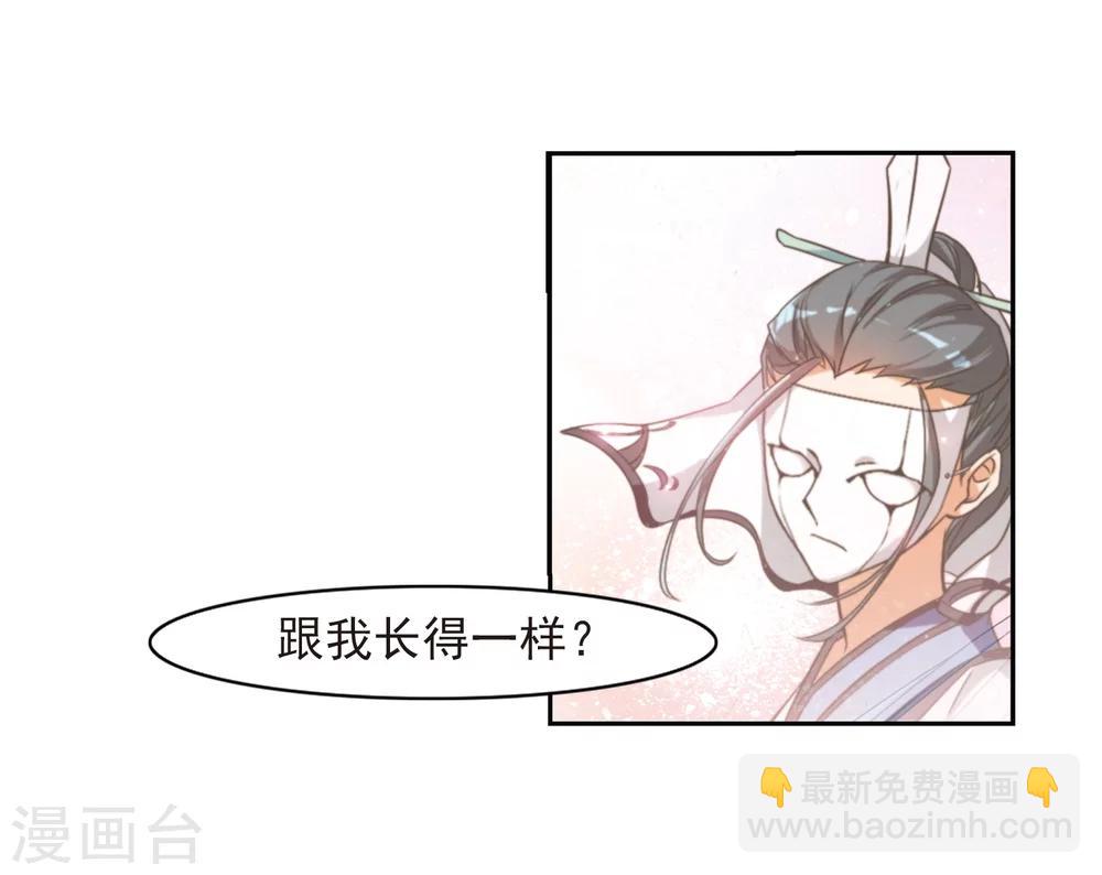 第46话 指骨项链-第46话