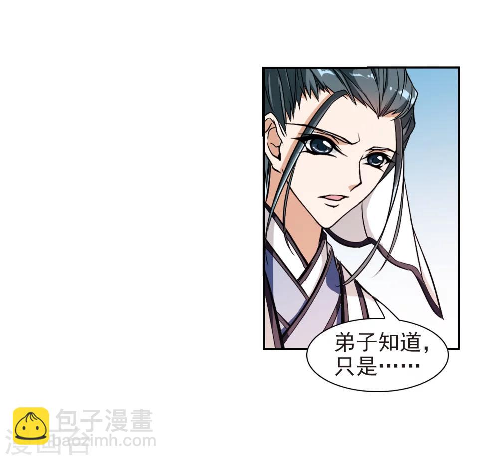第46话 指骨项链-第46话