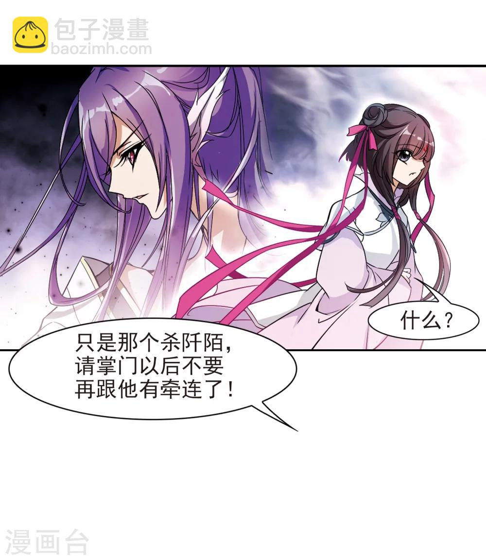 第46话 指骨项链-第46话
