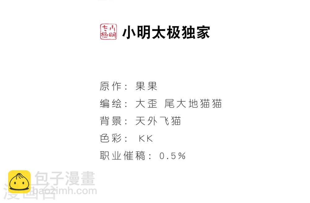 第48话 互相温暖-第48话