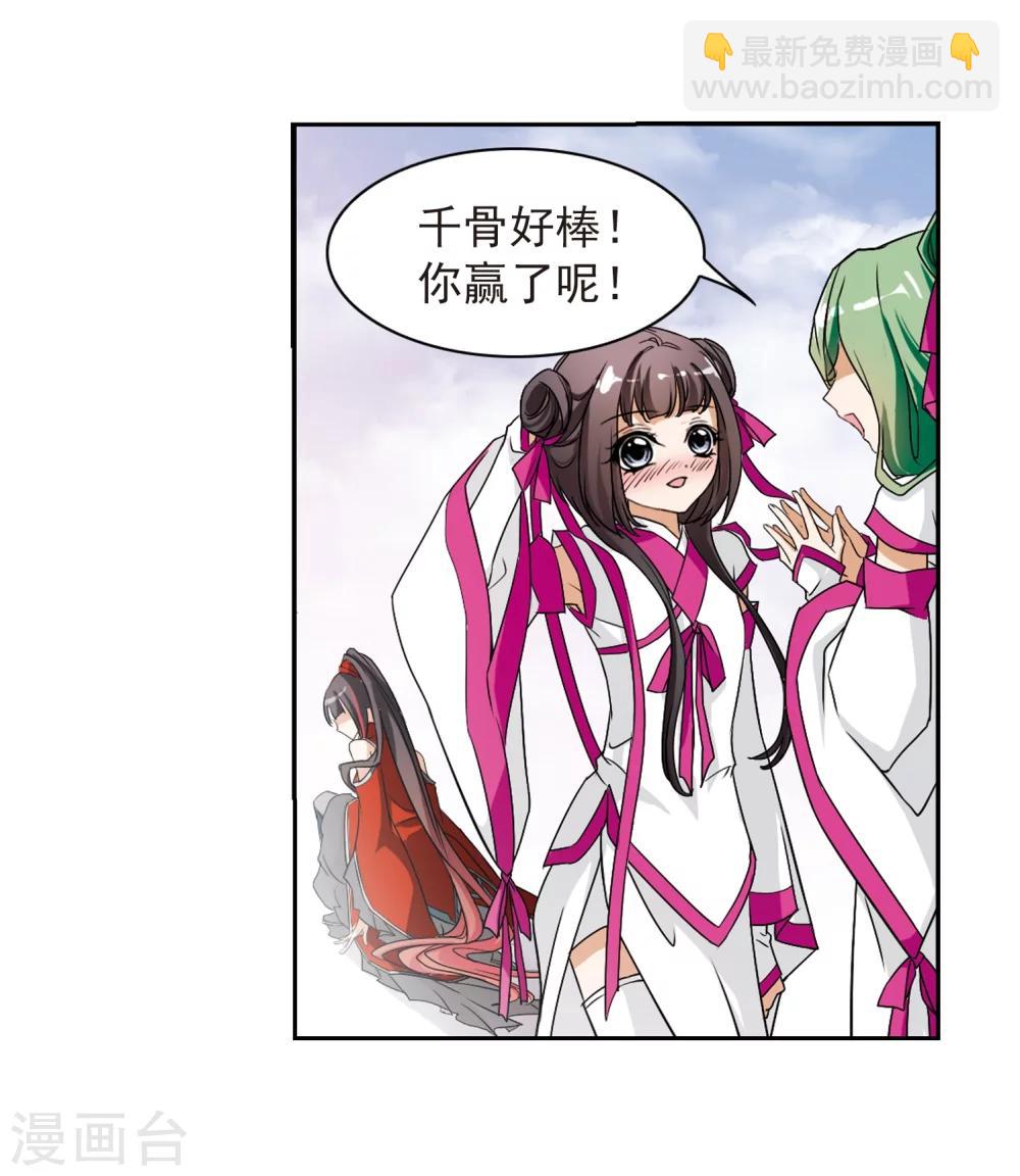 第50话 仙剑大会(1)-第50话