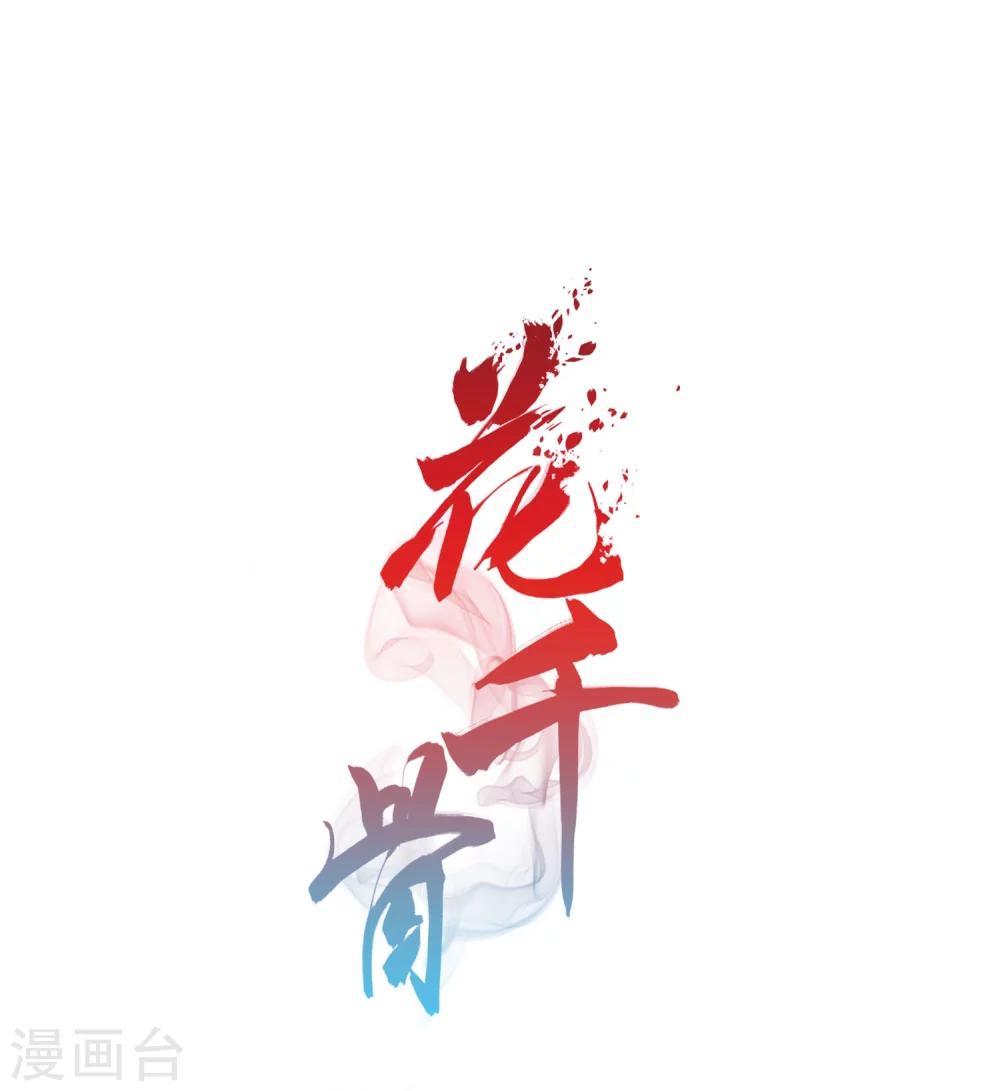 第52话 仙剑大会(3)-第52话