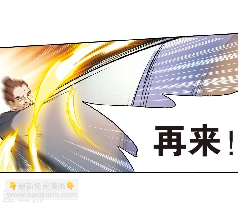 第52话 仙剑大会(3)-第52话