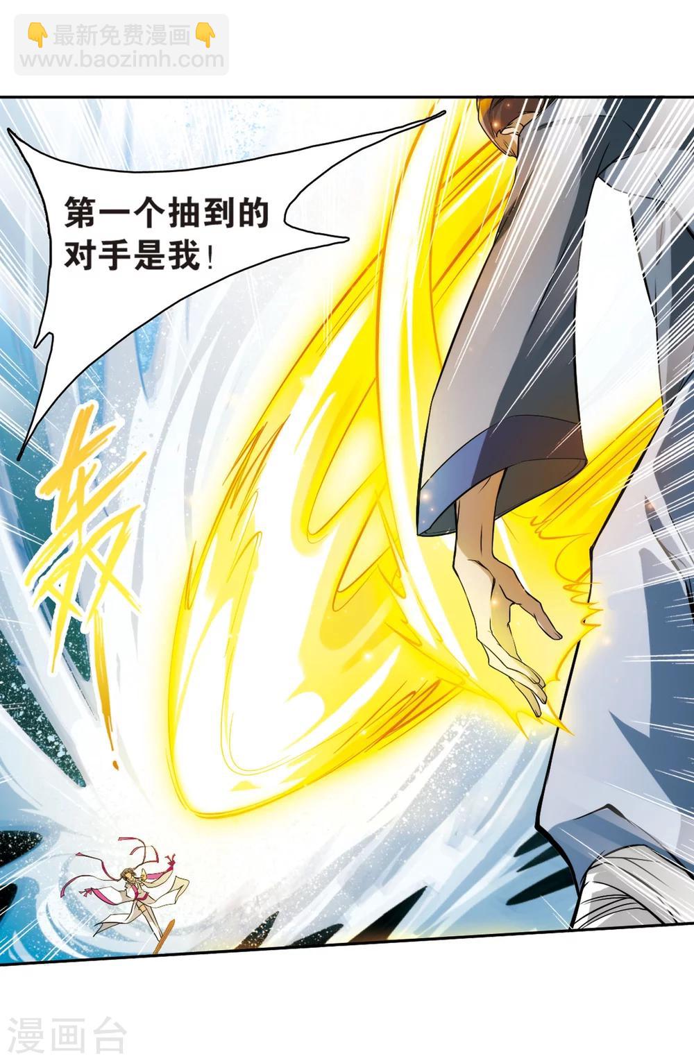 第52话 仙剑大会(3)-第52话