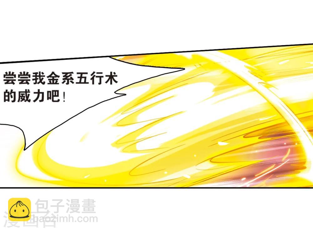 第52话 仙剑大会(3)-第52话