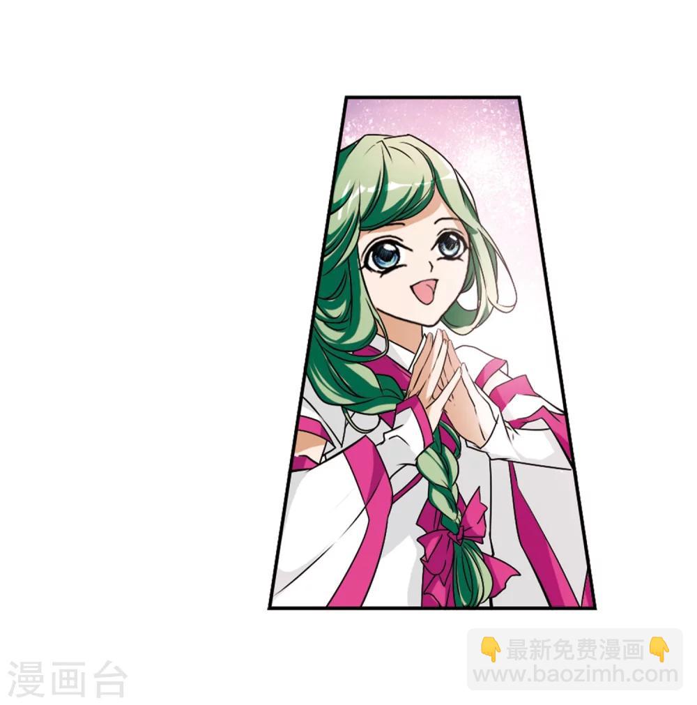 第54话 仙剑大会(5)-第54话
