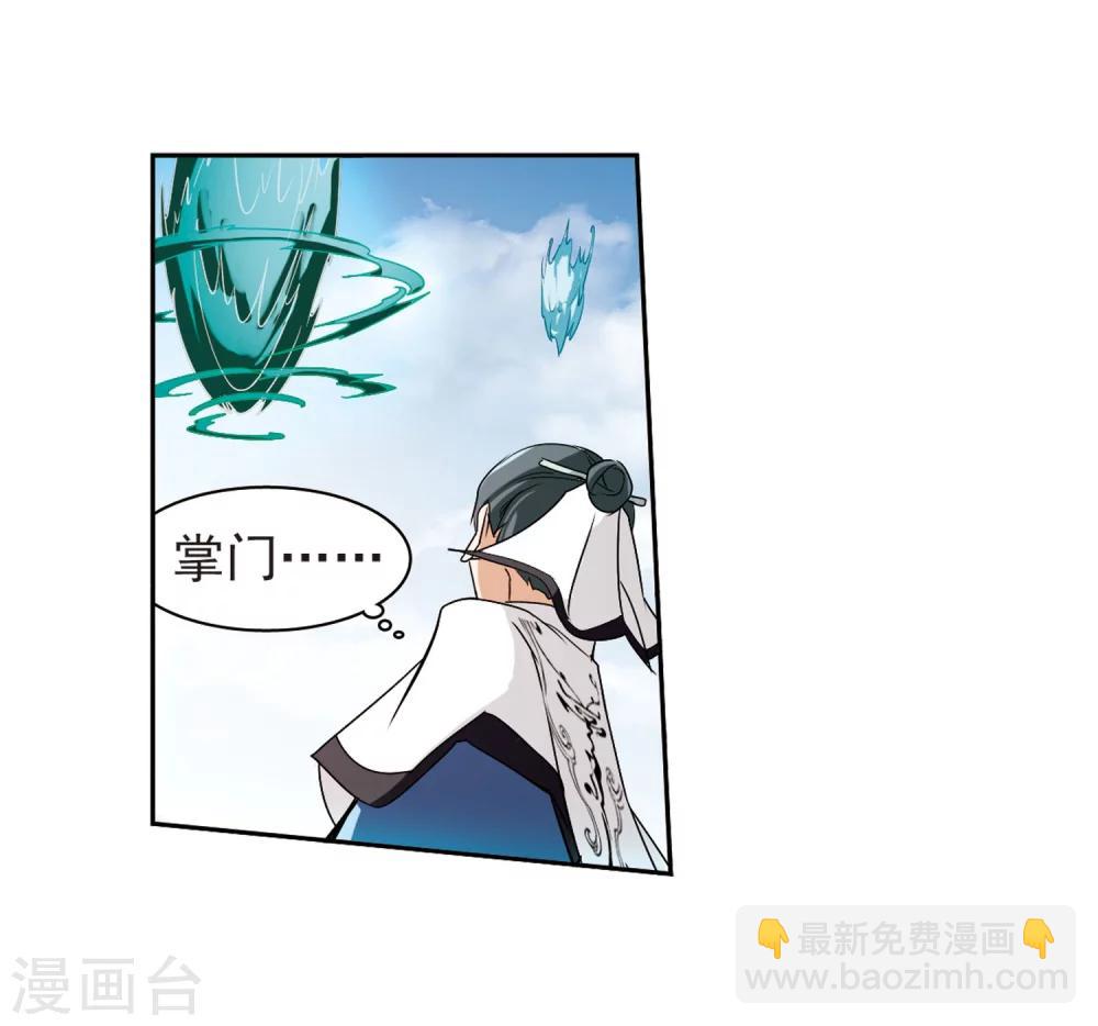 第54话 仙剑大会(5)-第54话