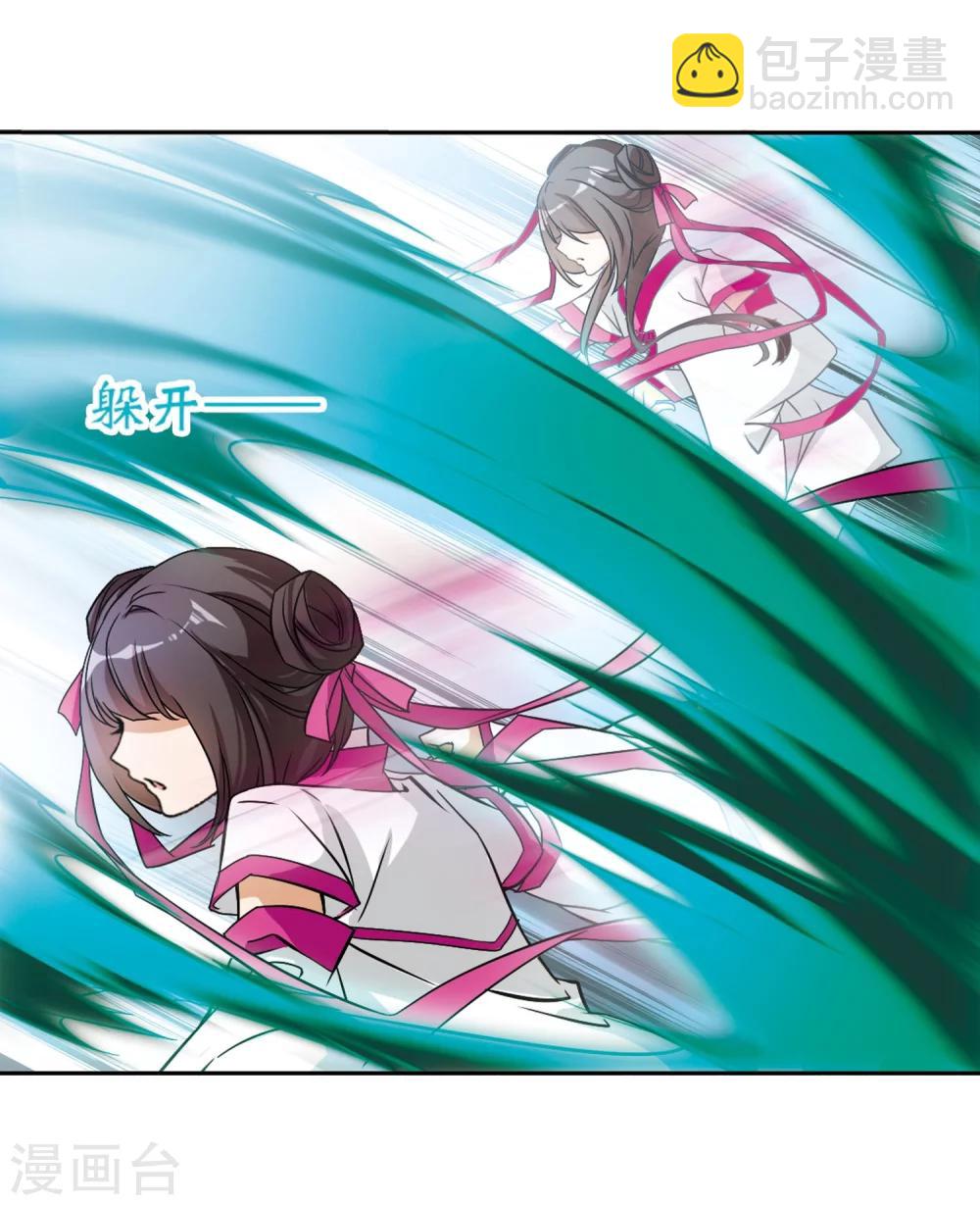 第54话 仙剑大会(5)-第54话
