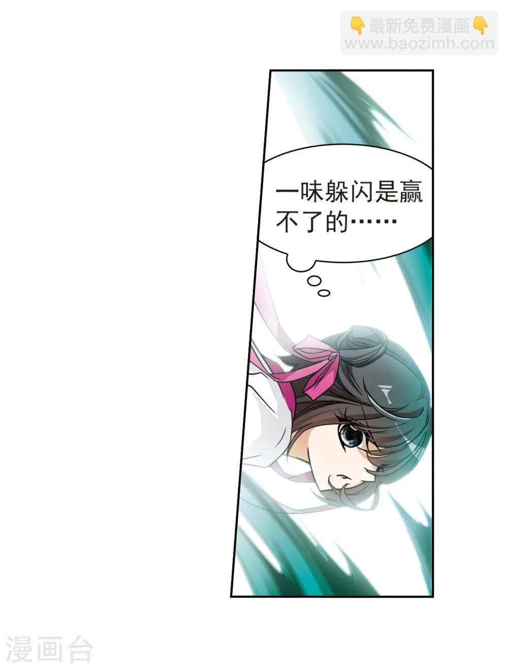 第54话 仙剑大会(5)-第54话