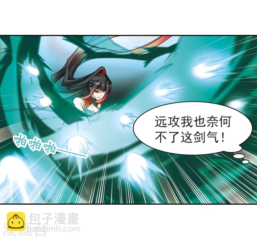 第54话 仙剑大会(5)-第54话