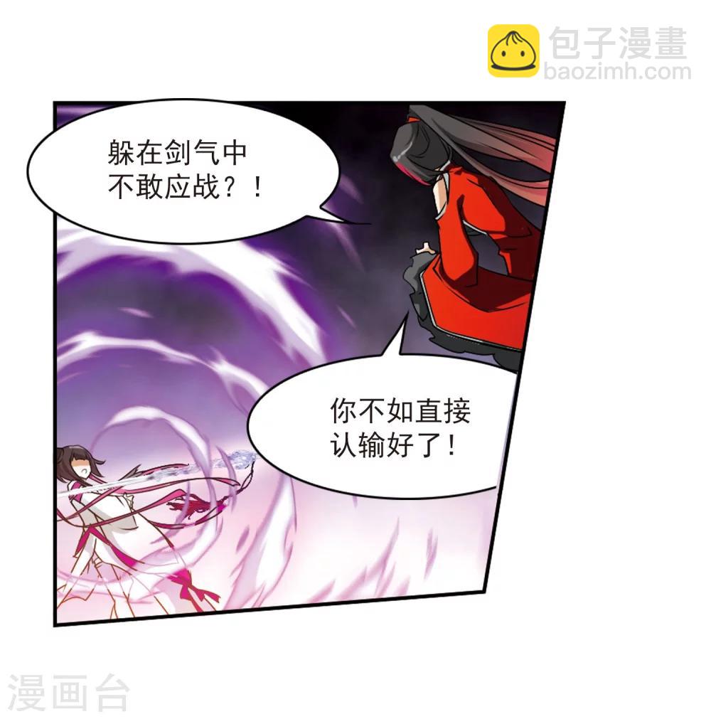 第56话 仙剑大会(7)-第56话