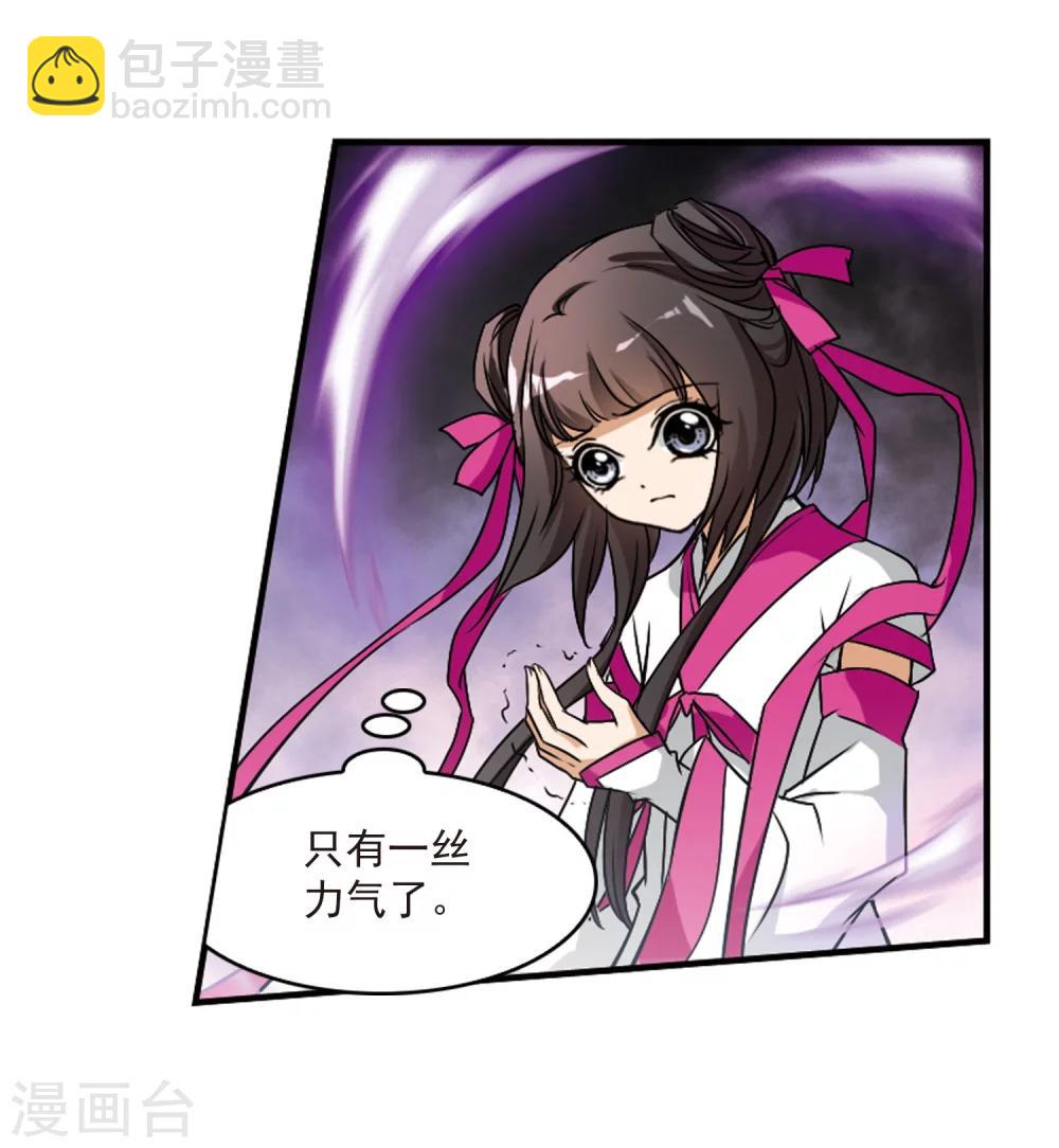 第56话 仙剑大会(7)-第56话