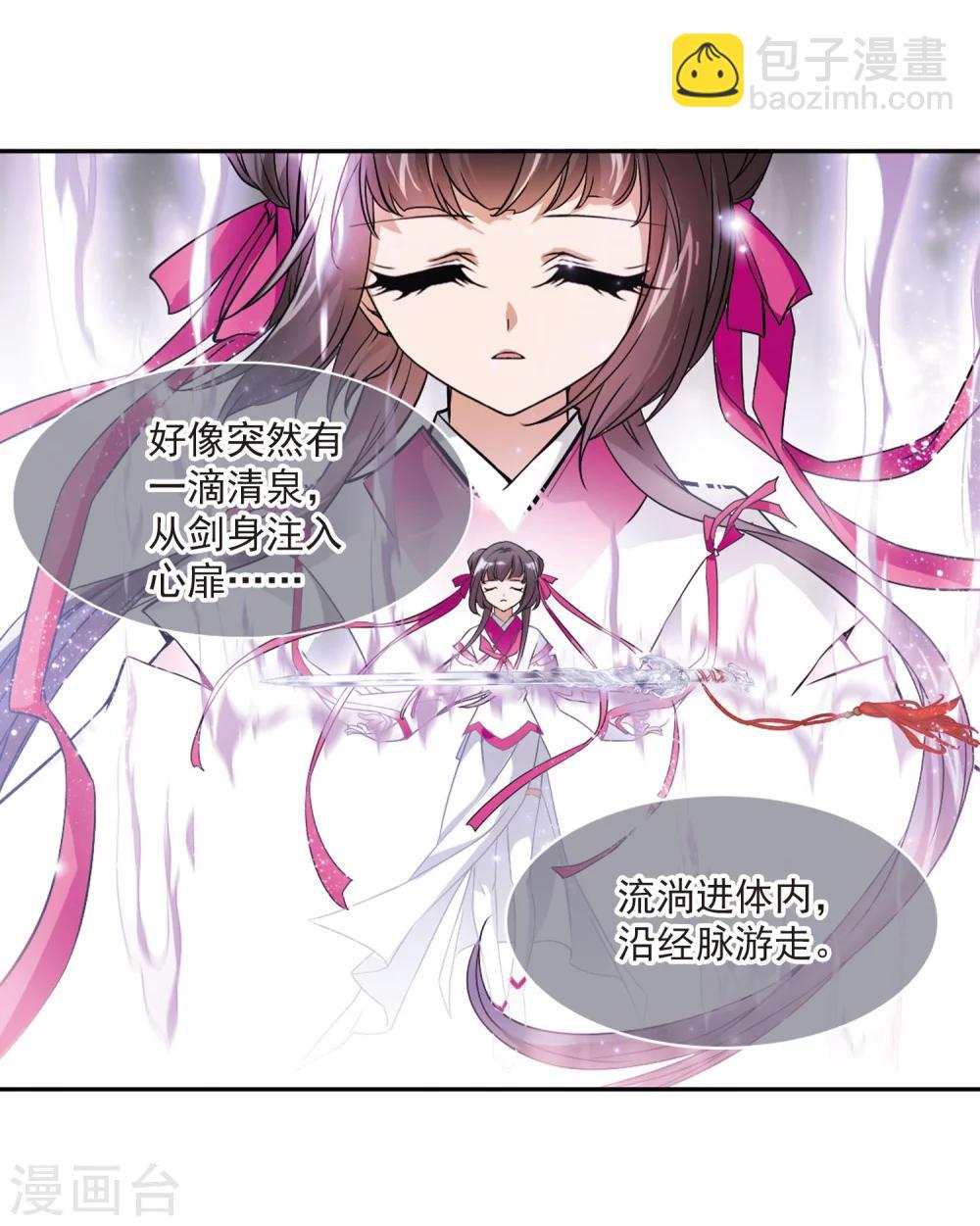 第56话 仙剑大会(7)-第56话